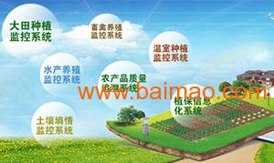 中國(guó)農(nóng)業(yè)物聯(lián)網(wǎng)實(shí)現(xiàn)智能化控制和管理,中國(guó)農(nóng)業(yè)物聯(lián)網(wǎng)實(shí)現(xiàn)智能化控制和管理生產(chǎn)廠家,中國(guó)農(nóng)業(yè)物聯(lián)網(wǎng)實(shí)現(xiàn)智能化控制和管理價(jià)格
